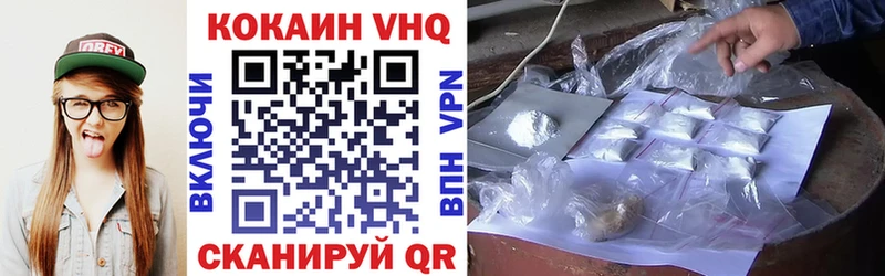 Кокаин VHQ  как найти закладки  Салаир 