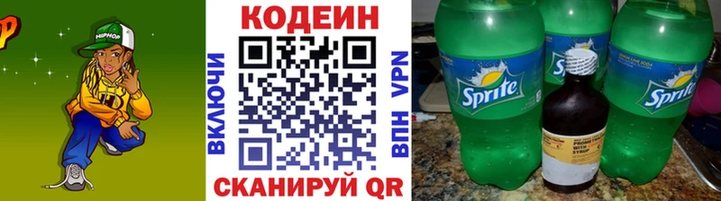 площадка какой сайт Салаир Кодеиновый сироп Lean напиток Lean (лин)
