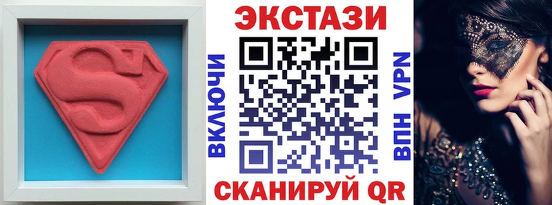 Экстази 250 мг Салаир
