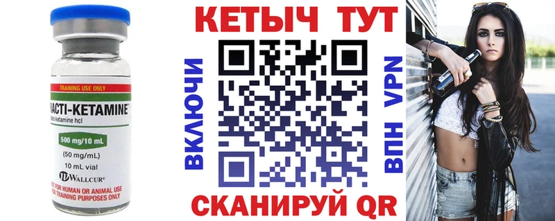Кетамин VHQ  Салаир 