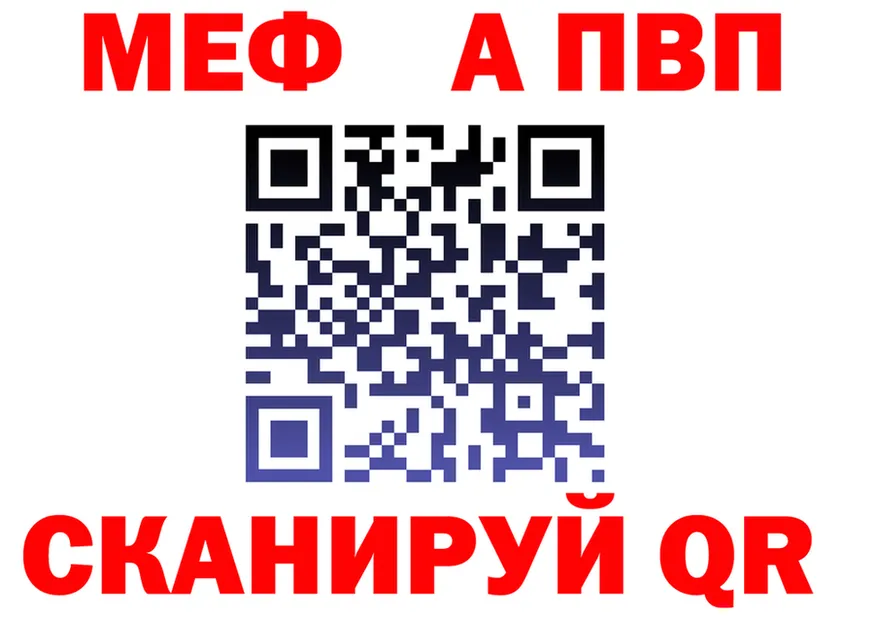 МЯУ-МЯУ мука tor shop kraken Салаир